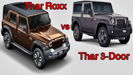 Mahindra Thar Rocks vs Mahindra Thar