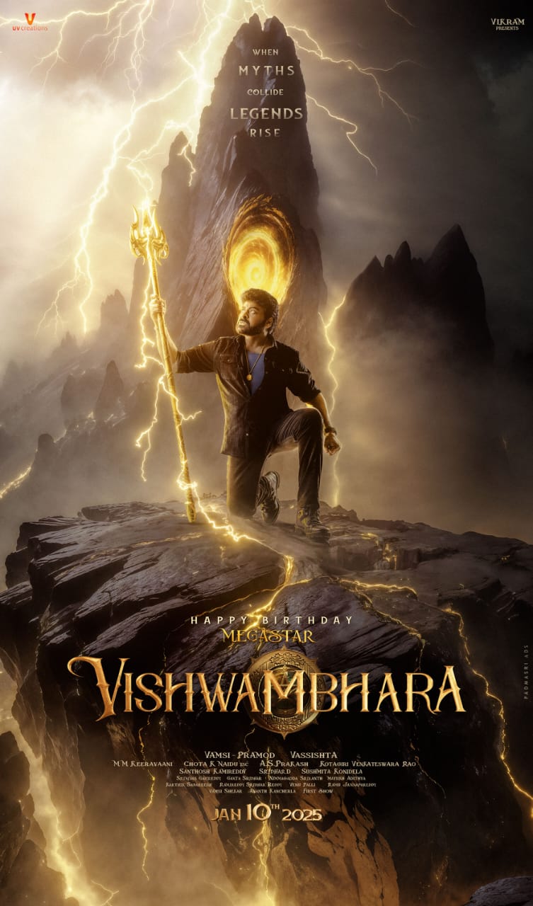 Chiranjeevi starring Vishwambhara  Vishwambhara first look unveiled  Vishwambhara Birthday  ചിരഞ്‌ജീവി