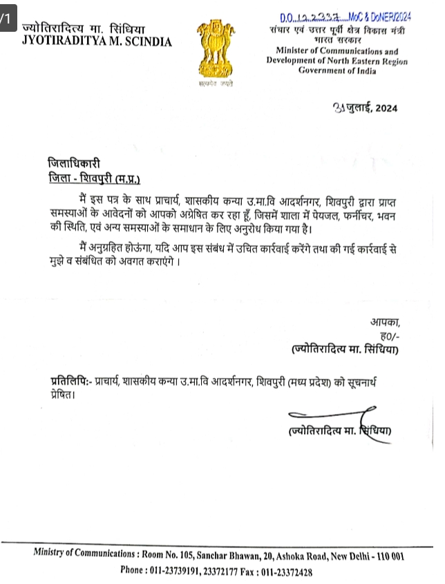 SCINDIA LETTER TO COLLECTOR