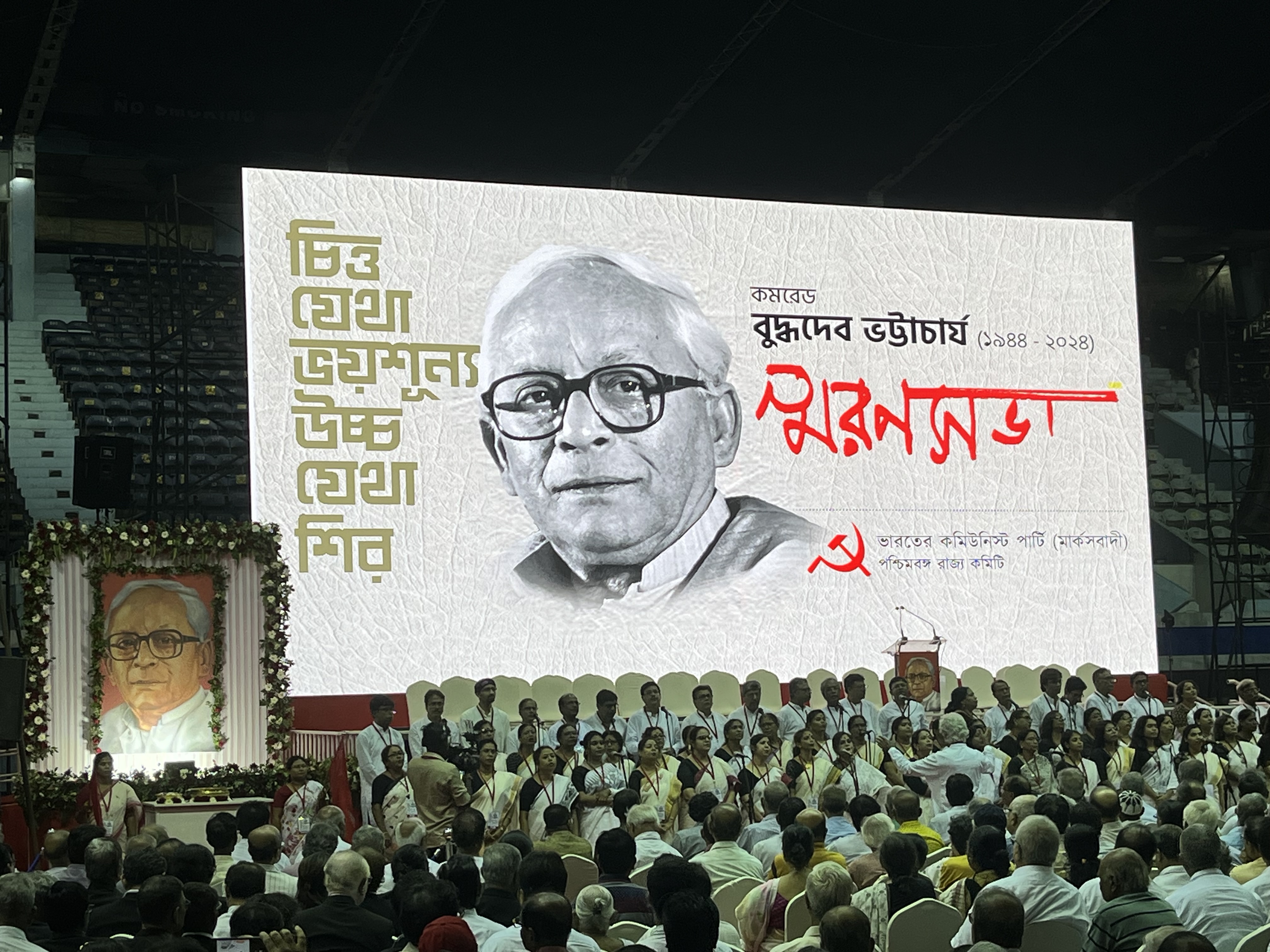 Buddhadeb Bhattacharya Condolence Meet