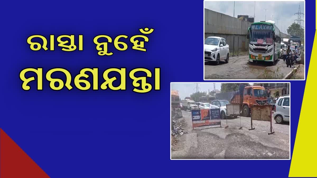 cuttack sikharpur road problem