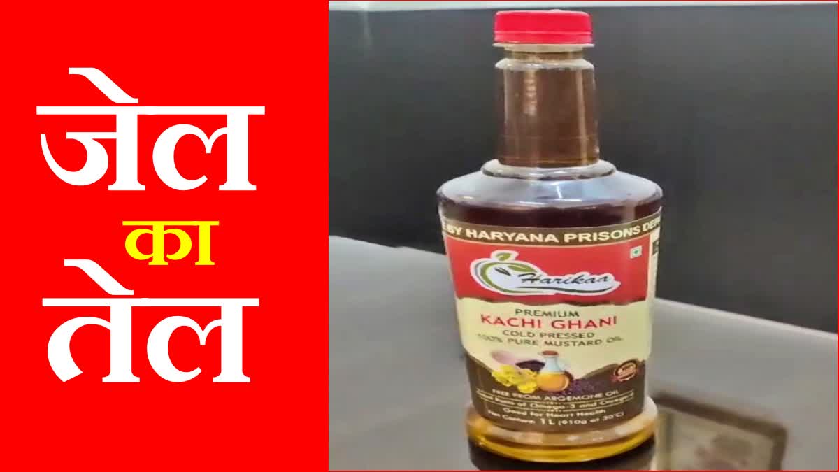 Panipat Jail Mustard oil purity