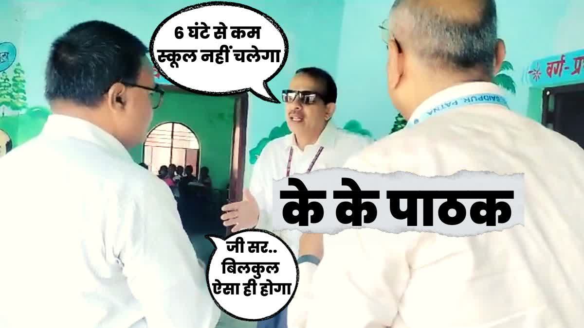 जमुई में केके पाठक तेवर