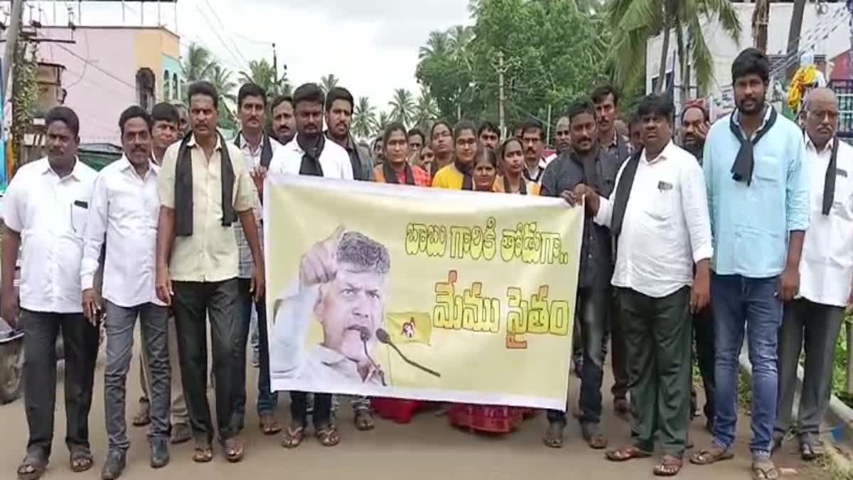 tdp_continues_agitation_against_chandrababu_naidu_arrest