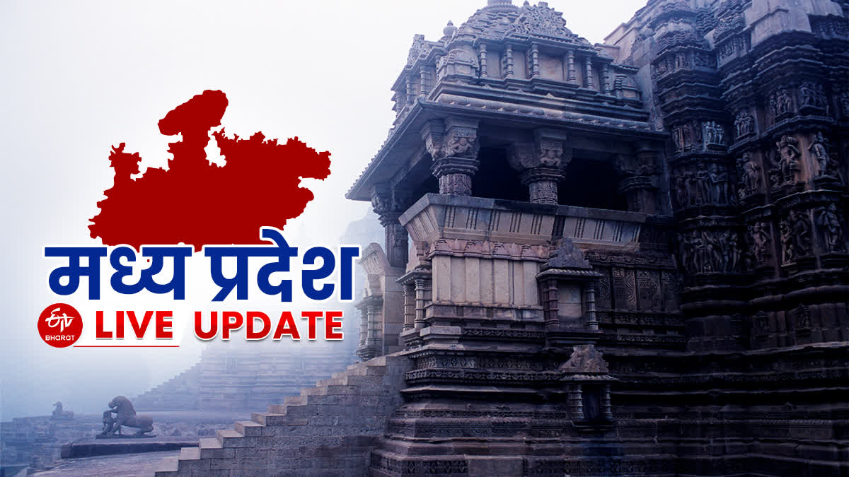 MP News Live madhya pradesh ki latest news