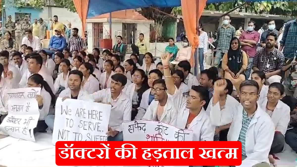 Doctors Strike in Jharkhand