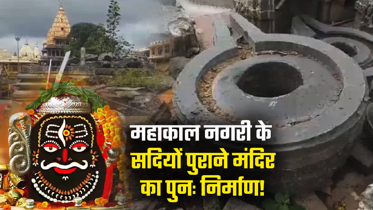 Ancient Temple found in Ujjain