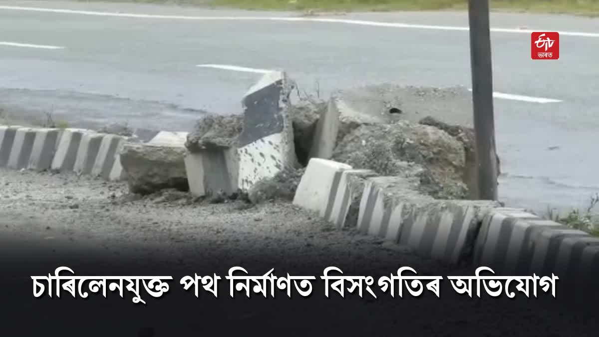 Allegation of Irregularities in Four lane Highway