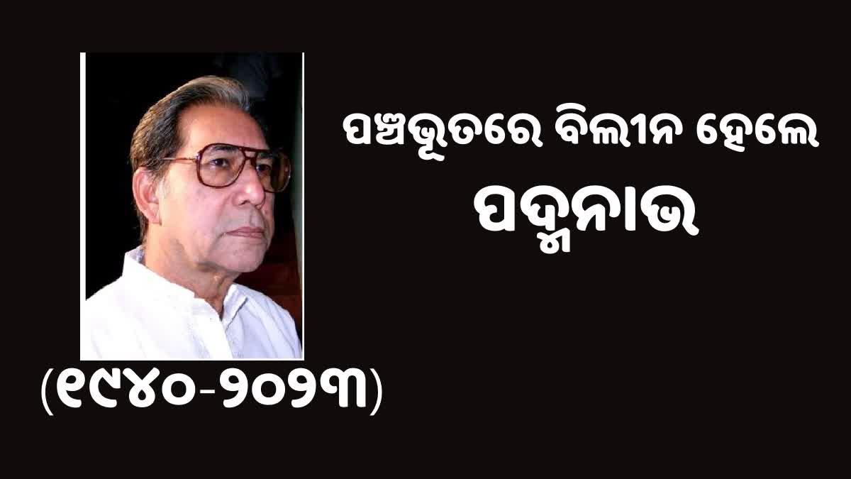 ଓଡ଼ିଶାର ବିଶିଷ୍ଟ ଚିତ୍ରଶିଳ୍ପୀ ପଦ୍ମନାଭ ମିଶ୍ର