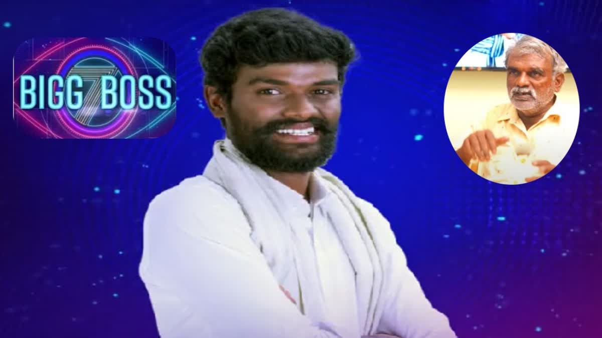 Bigg Boss Telugu Season 7