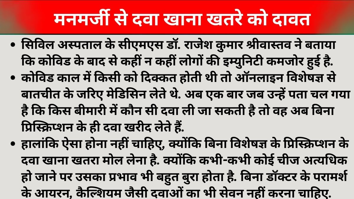 मल्टीविटामिन टैबलेट और प्रोटीन का अधिक सेवन खतरनाक.