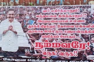 makkal needhi maiam poster