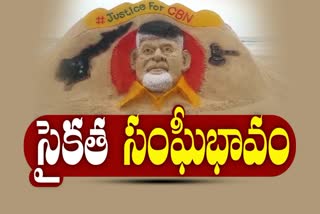 Chandrababu_Sand_Sculpture_on_the_Sea_Shore