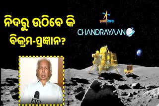 Chandrayaan 3