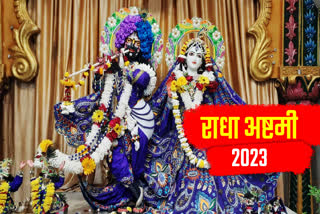 Radha Ashtami 2023