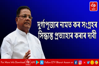 TMC opposes Durga Puja tax collection