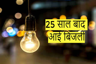 Electricity service restored in seven villages of Sukma