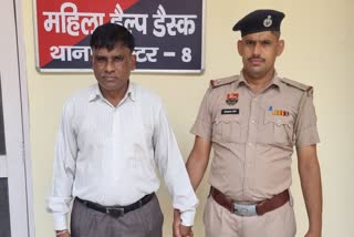 Rape accused arrested in Faridabad
