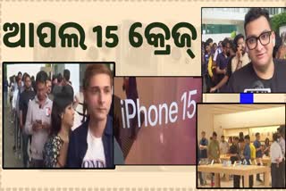 iPhone 15 Sale