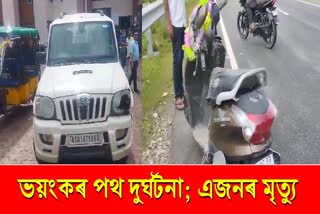 Road accident