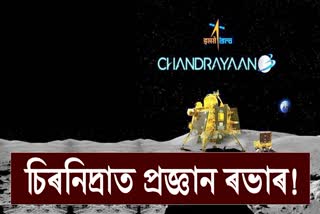 Chandrayaan-3 Mission