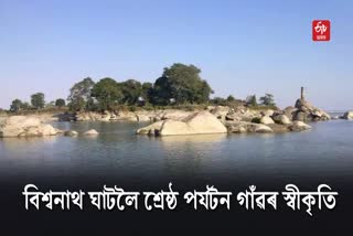 Biswanath Ghat selected as Best Tourism Village