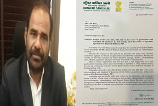 BJP MP RAMESH BIDHURI ABUSED BSP MP IN LOKSABHA SPEAKER WARNED OF STRICT ACTION