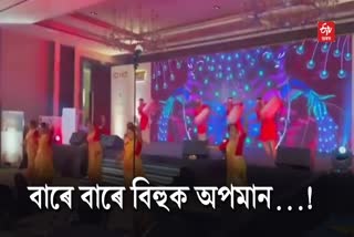 Bihu Controversy