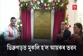 Aayakar Bhawan Inaugurates in Dibrugarh