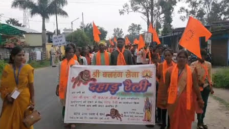 Dahad Rally Of Shri Bajrang Sena :