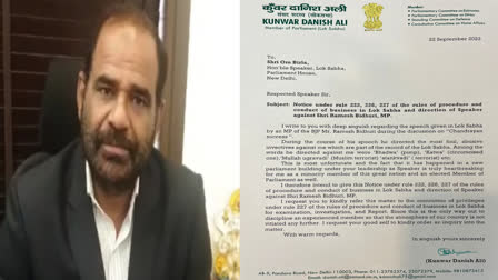 BJP MP RAMESH BIDHURI ABUSED BSP MP IN LOKSABHA SPEAKER WARNED OF STRICT ACTION