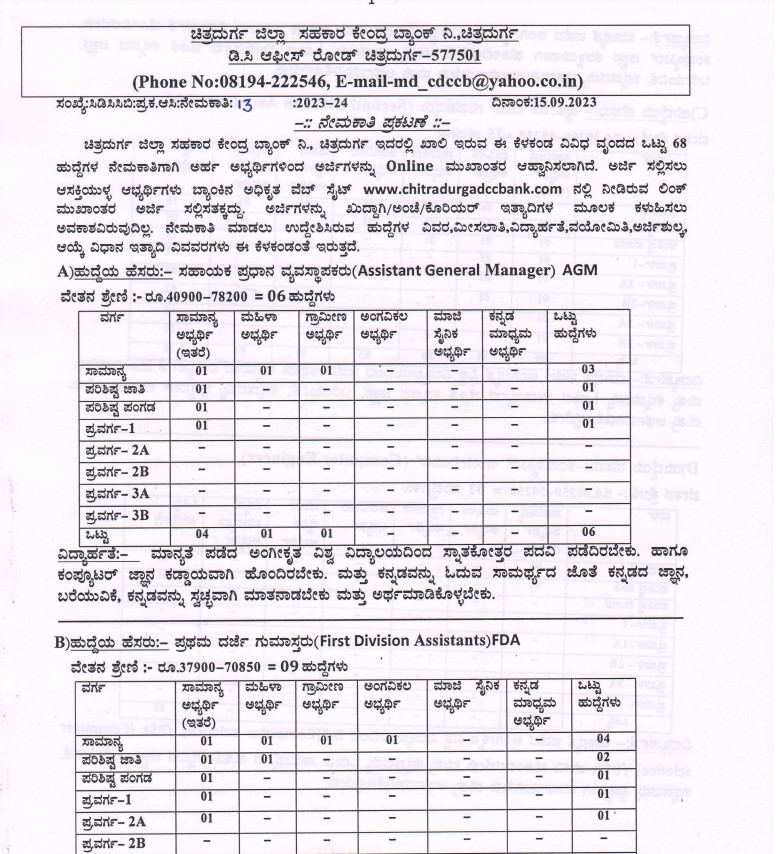 ಅಧಿಸೂಚನೆ