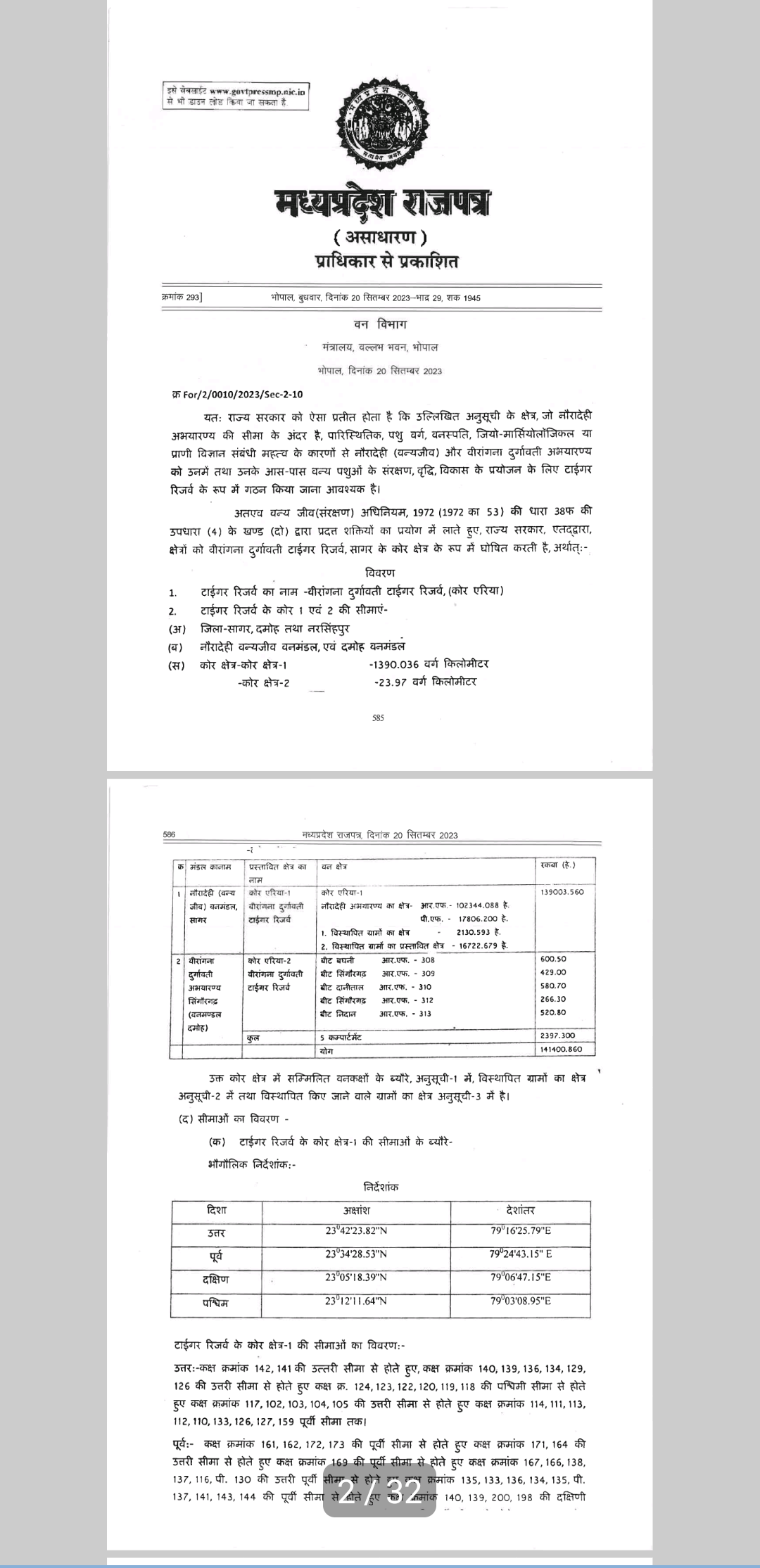 Center govt issued notification