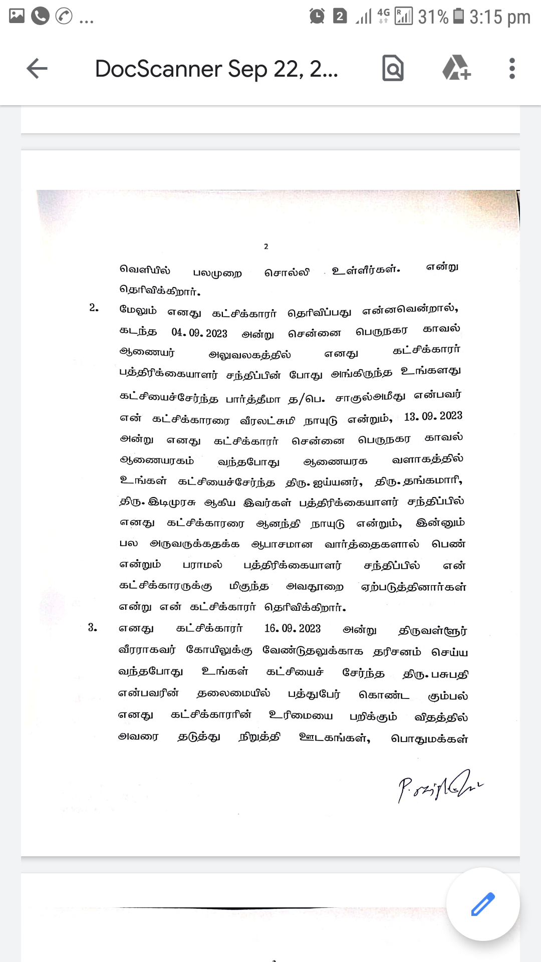 வீரலட்சுமி வக்கீல் நோட்டீஸ்