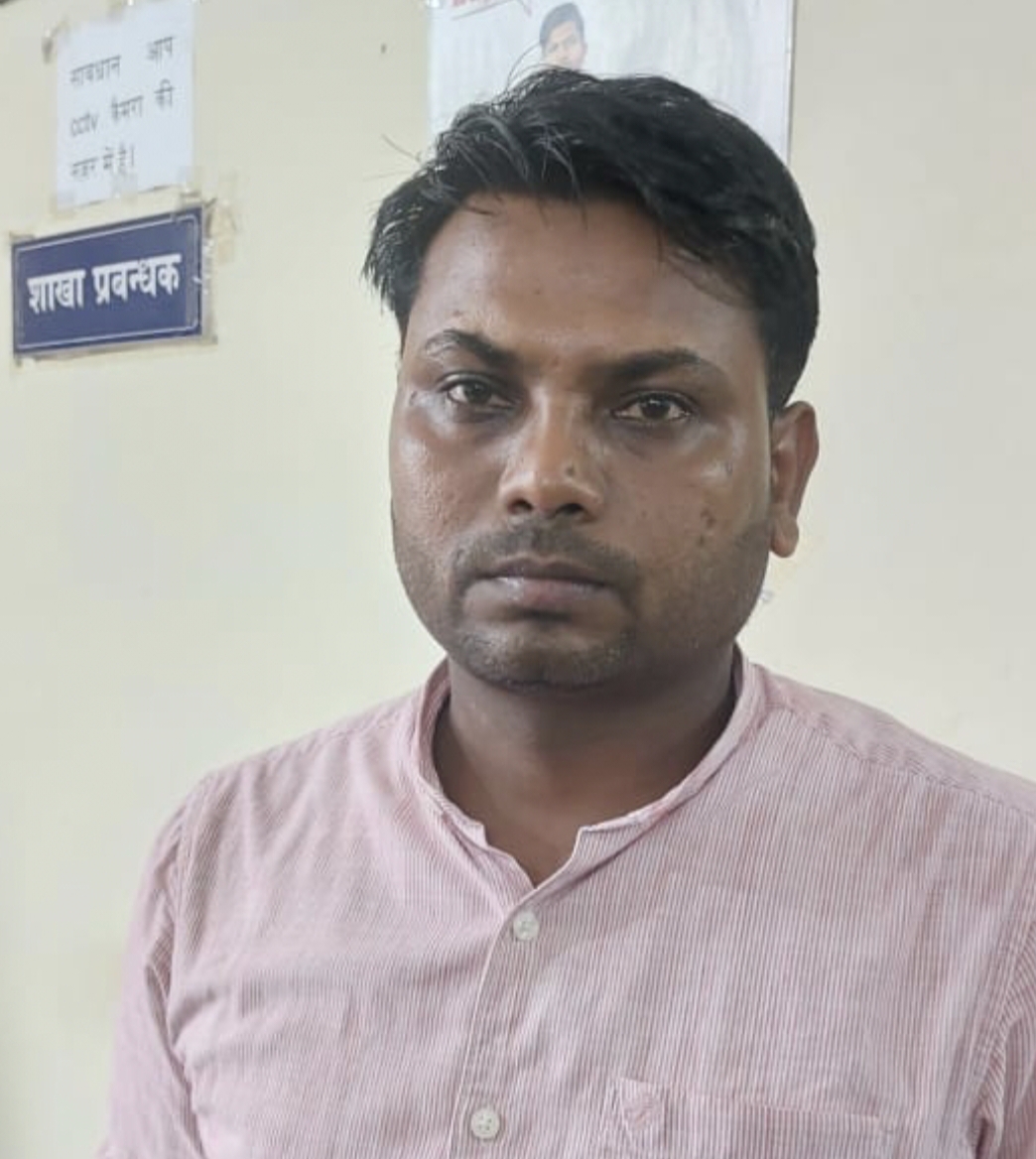 Branch Manager Sandeep Kumar Arrest