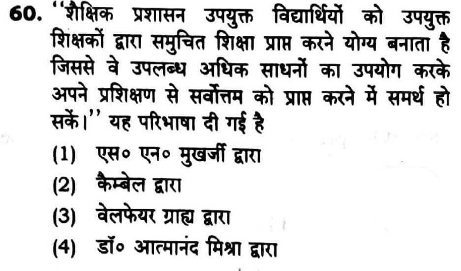 इसी प्रश्न को लेकर चल रहा था विवाद.