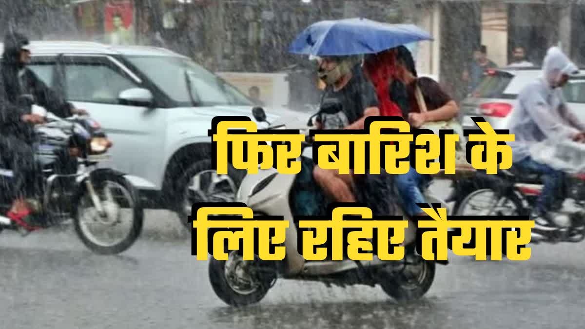 up weather forecast latest updates heavy rain after 3 days yagi storm impact monsoon aaj ka mausam