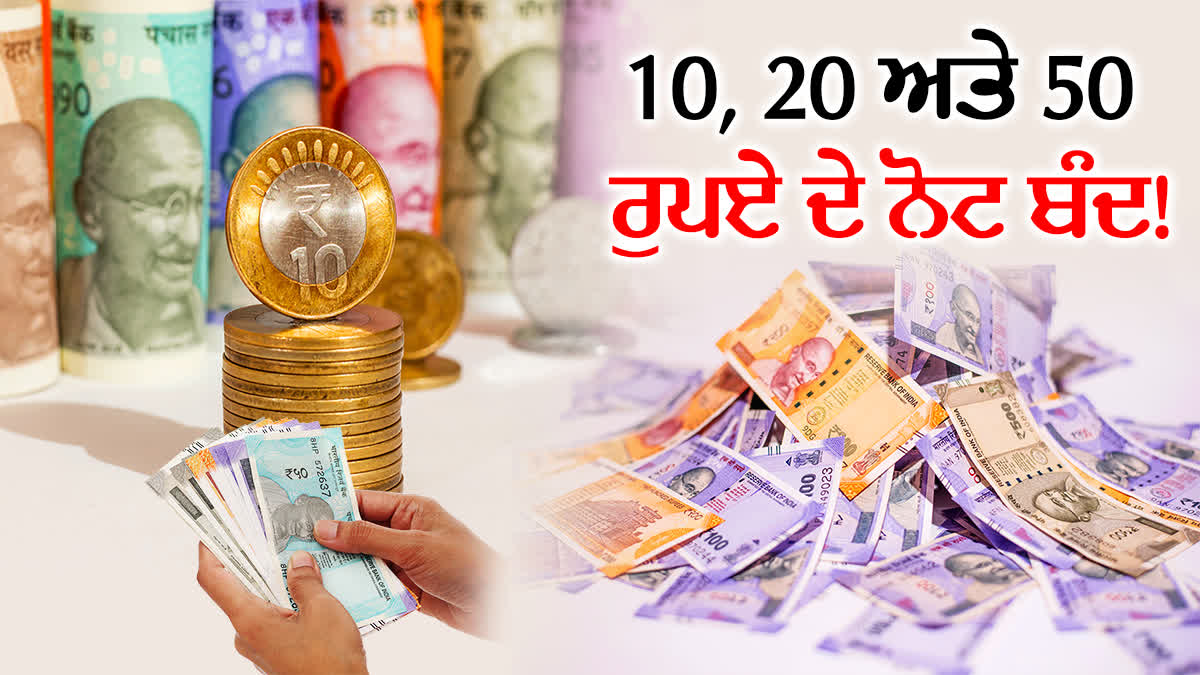 SHORTAGE OF 10 20 50NOTES