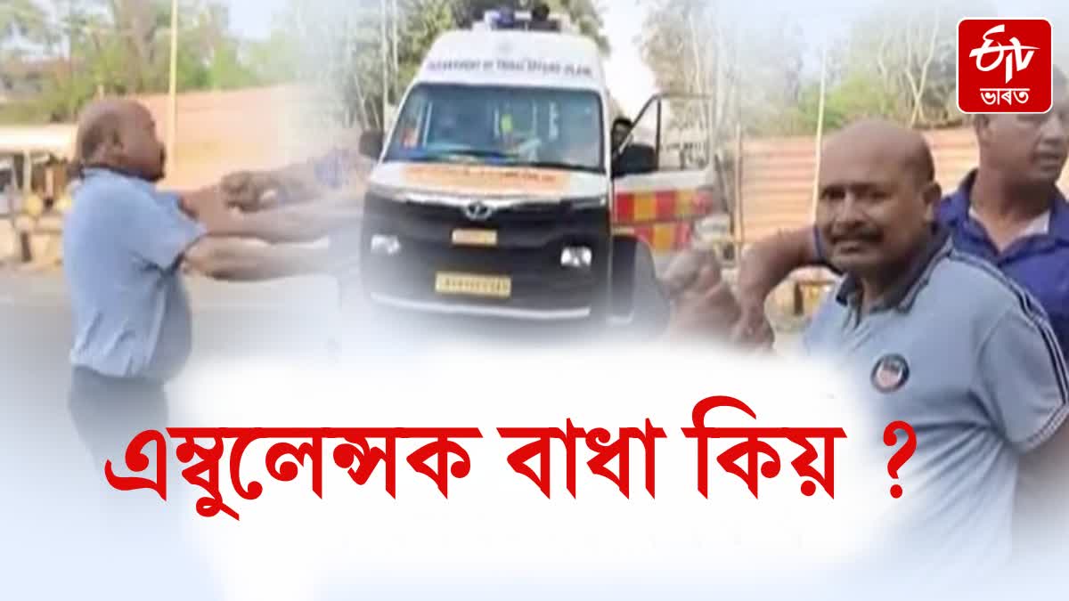 Senior doctor's aggressive look by stopping an ambulance in Jorhat