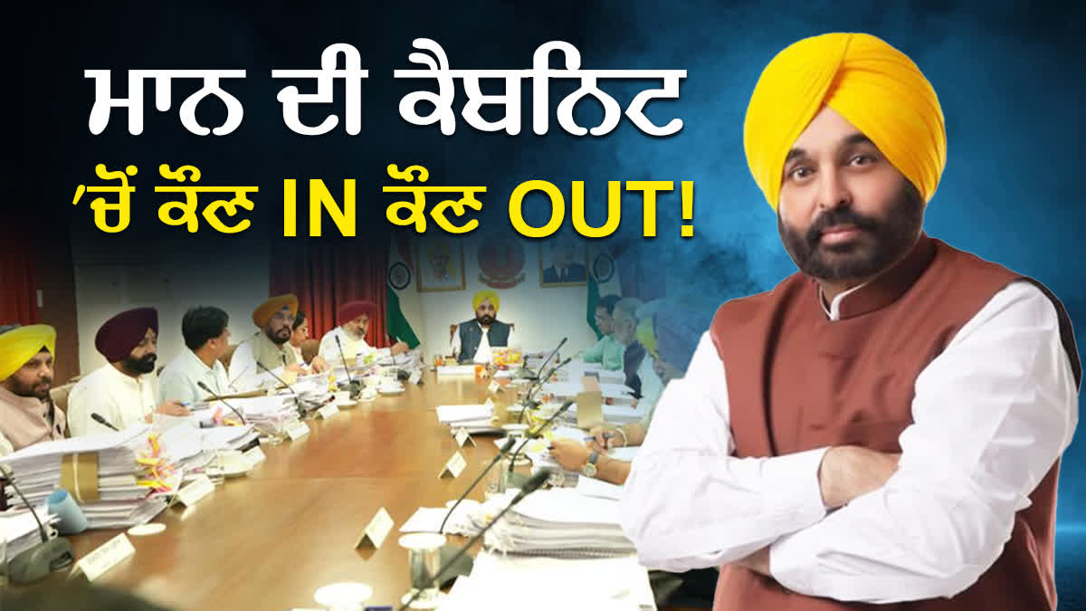 punjab cabinet