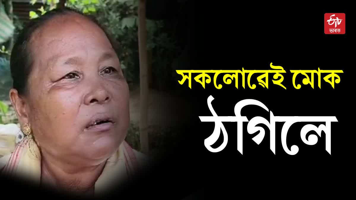 Junmoni Rabha death case