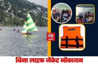 Nainital Naini Lake Boating