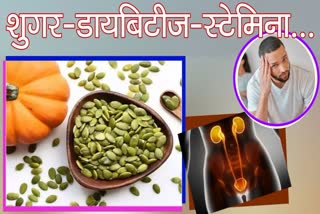 BENEFITS PUMPKIN SEEDS AND PUMPKIN SEED GOOD FOR MEN HEALTH HEART DIABETES PATIENT