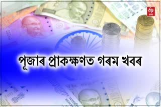 7th Pay Commission