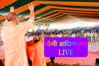 UP CM YOGI ADITYANATH RALLY LIVE FROM ASSANDH KARNAL HARYANA ASSEMBLY ELECTION 2024