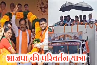 Uttar Pradesh Deputy CM Keshav Prasad Maurya participated in BJP Parivartan Yatra in Koderma