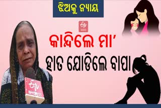 କନ୍ୟା ଦିବସରେ ଝିଅ ପାଇଁ ଲଢେଇ