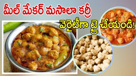 Meal Maker Masala Curry in Telugu