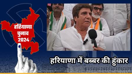 RAJ BABBAR RALLY IN SINGAR VILLAGE