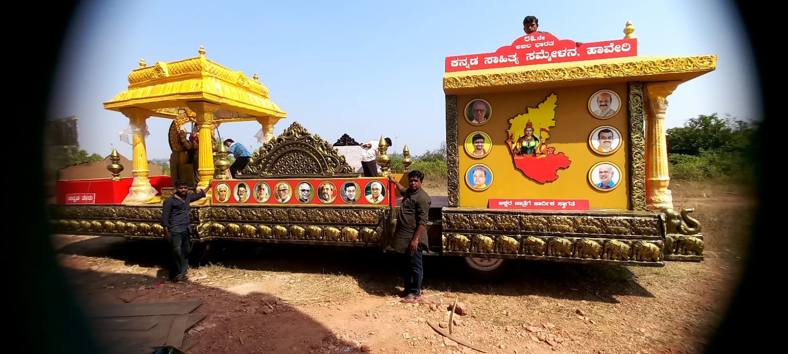 Kannada Sahitya Sammelana Ratha